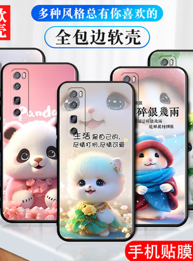 适用华为Nova7Pro手机壳JER一AN10套JERAN20Por5g新款nove硅胶novo卡通nowa防摔noⅴa7nover曲面屏navo男女七