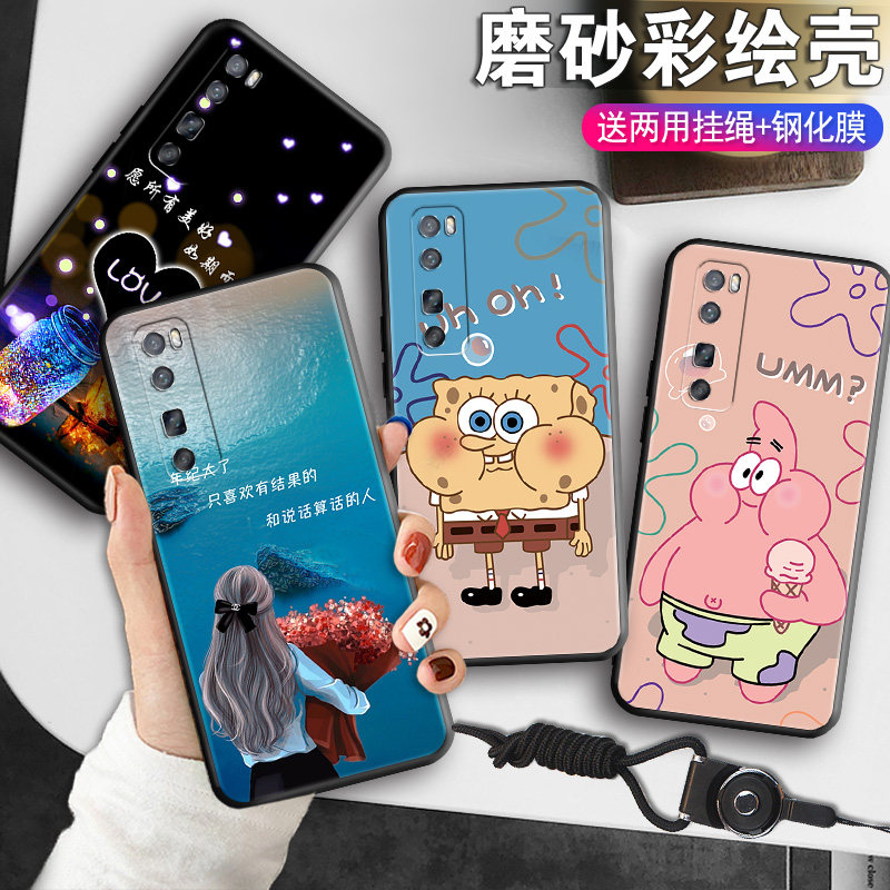 磨砂软壳 抗震防摔 精美潮壳