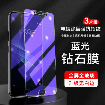 皑晨适用于VIVOY67钢化膜v0vi丫67l抗蓝光vovoy新款贴摸vo丫67a手机莫vivoy67i玻璃Y67l高清模wiwo丫67保护莫