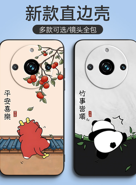 适用于realme11手机壳RMX3751硅胶真我L1新款真我11防摔Reaime11全屏膜Opporeaime11女ralme1l全包ralme11男