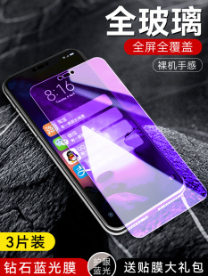 n0te6pro手机莫红迷nt6por玻璃摸nata6pr0抗蓝光M1806E7TG 适用于红米note6pro钢化膜hongmi全屏贴模redmi