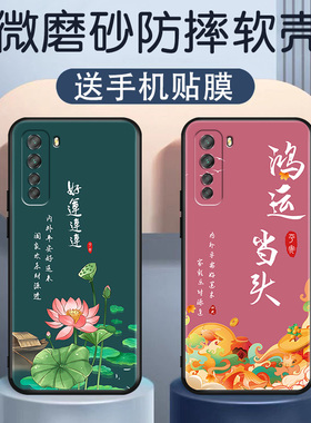 华为CDY一ANOO手机壳Nova7SE套CDYAN20适用AN00TN软硅胶CDYTN中国风CD丫CDLAN50CDL型号CDYANOO男女NOVASE