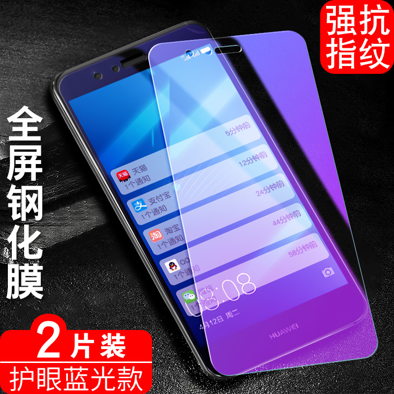 适用于华为p9plus钢化膜allo手机莫vle-a11o全屏玻璃VIE-AL00游戏模p9p贴摸huaweiP九Plas抗蓝光p9plas防指纹