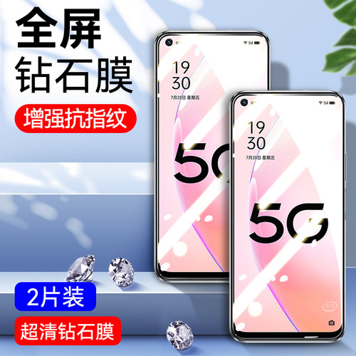 防指纹油污 护眼高清 防摔爆屏 强抗蓝光