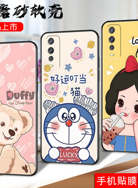 适用vivoY30g手机壳Vivioy3og全屏膜Voviy30g软套V2o66BA硅胶Viv0Y30g文字vlvoY30g动漫vovo y30g女款V2066BA