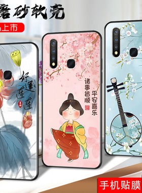 适用vivoy5s手机壳V1941T软套viovy19简约vovi Z5i全屏膜viv0 z5i国潮风V1941A硅胶V1934A男viv0y5s学生新款