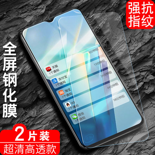 防指纹油污 护眼高清 防摔爆屏 强抗蓝光