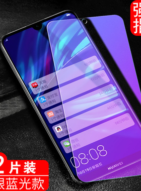 适用华为DUB-AL00a钢化膜DUB-AL20手机膜dubal00畅享9刚化dub一al00全屏_al20抗蓝光aloo畅想九DUBAL20高清摸
