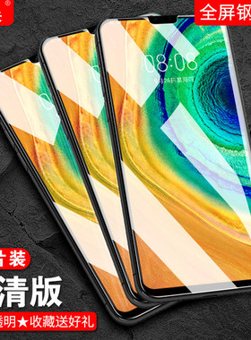 华为tas-an00钢化膜一anoo手机mate30tasan00美特tasanoo刚化al00aloo保护tasal摸mare适用tasaloo5g贴膜mata