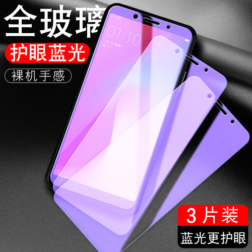 防指纹油污 护眼高清 防摔爆屏 强抗蓝光