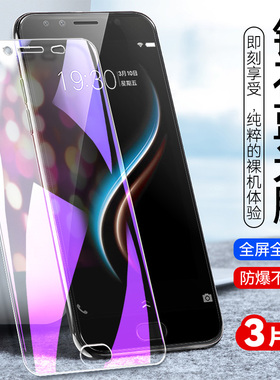 适用vivox9s钢化膜VIVO全屏覆盖vovox9sl抗蓝光voivx9sl刚化摸vibox手机贴模为我叉九高清vovx叉九 viv0x9L