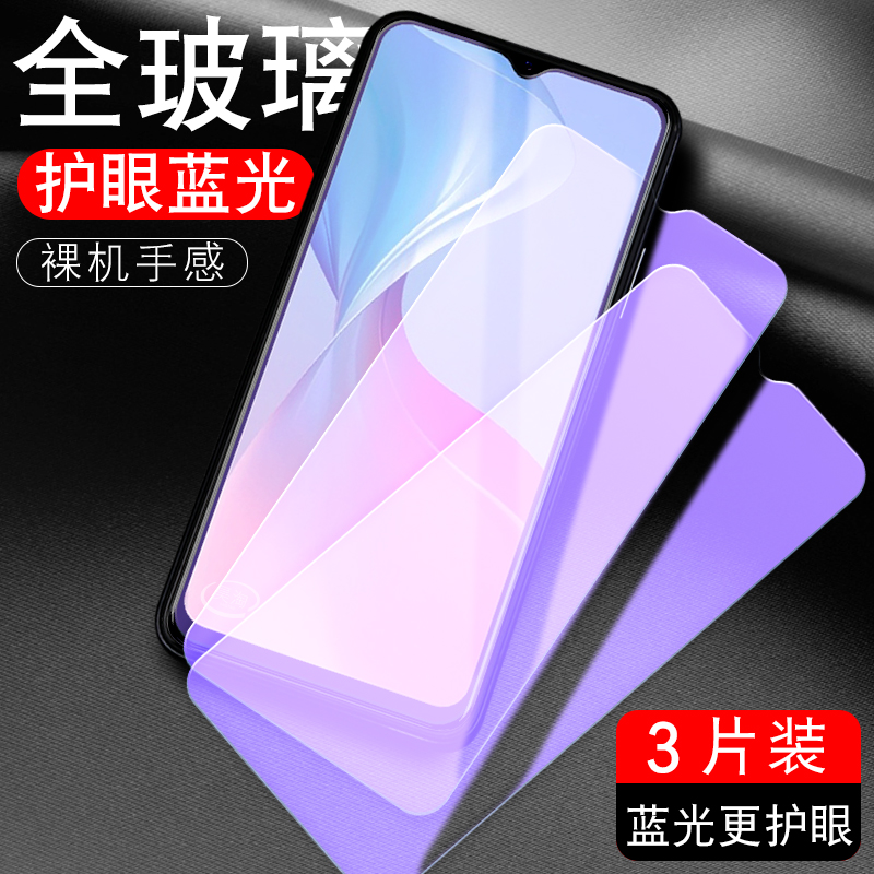 适用vivot1x钢化膜vovot1x全屏vlvot1x手机莫V2123A蓝光摸vivitx防爆vovit1x防指纹viovt高清viv0t刚化t1x模 3C数码配件 手机贴膜 原图主图