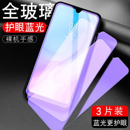 防指纹油污 护眼高清 防摔爆屏 强抗蓝光