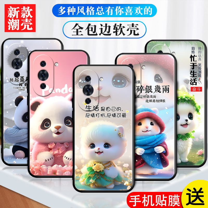 磨砂软壳 抗震防摔 精美潮壳