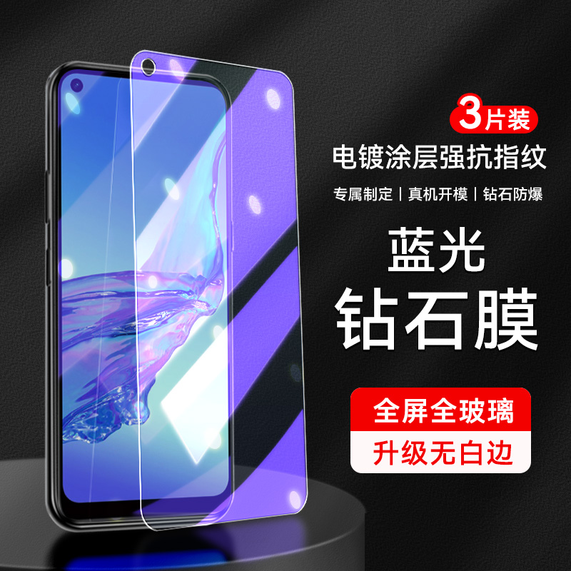 防指纹油污 护眼高清 防摔爆屏 强抗蓝光