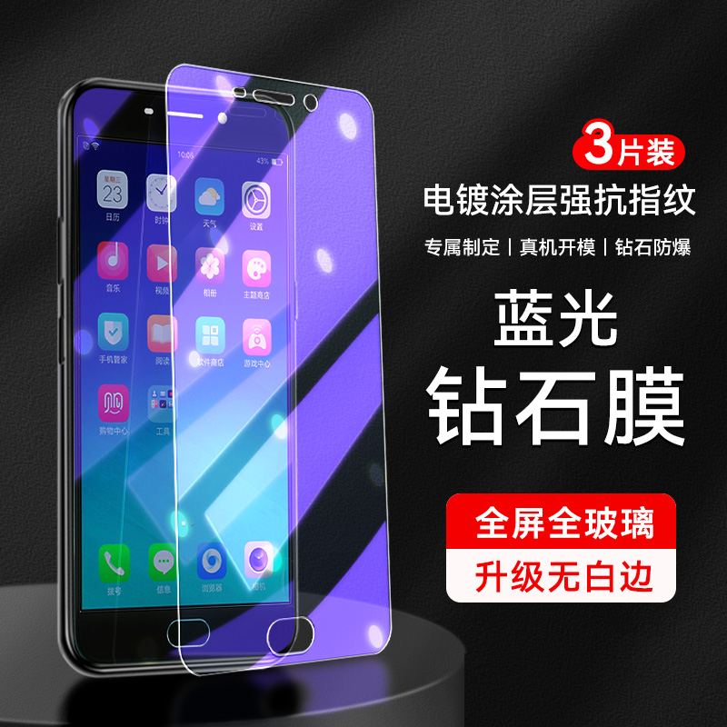 适用OPPOR9Plus钢化膜0pp0r9puls手机莫r9plusma玻璃0ppor抗蓝光r9p贴摸护眼r9plusm A保护模R9PlustmA高清膜