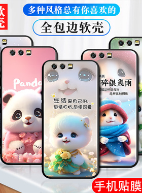 华为荣耀9手机壳STF一AL10保护TL套Honor九STFAL00新款外壳硅胶全包防摔磨砂软壳钢化膜后荣誉男女STFTL卡通