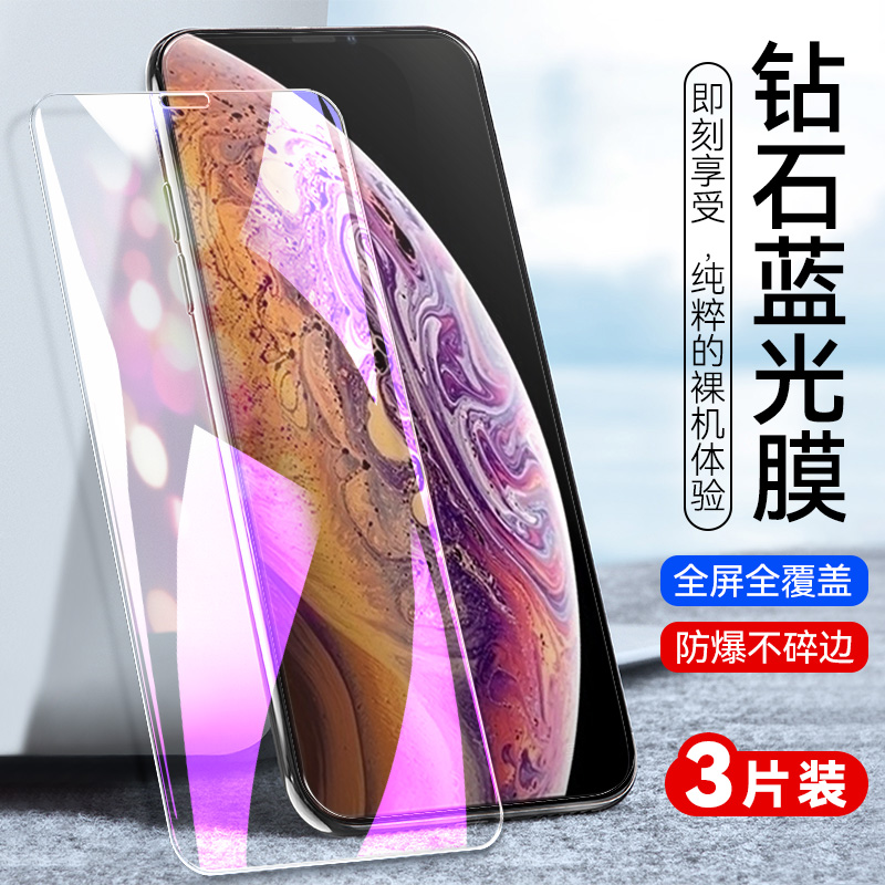 防指纹油污 护眼高清 防摔爆屏 强抗蓝光