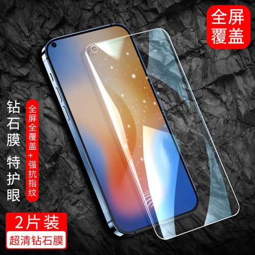 防指纹油污 护眼高清 防摔爆屏 强抗蓝光