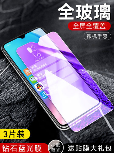 防指纹油污 护眼高清 防摔爆屏 强抗蓝光