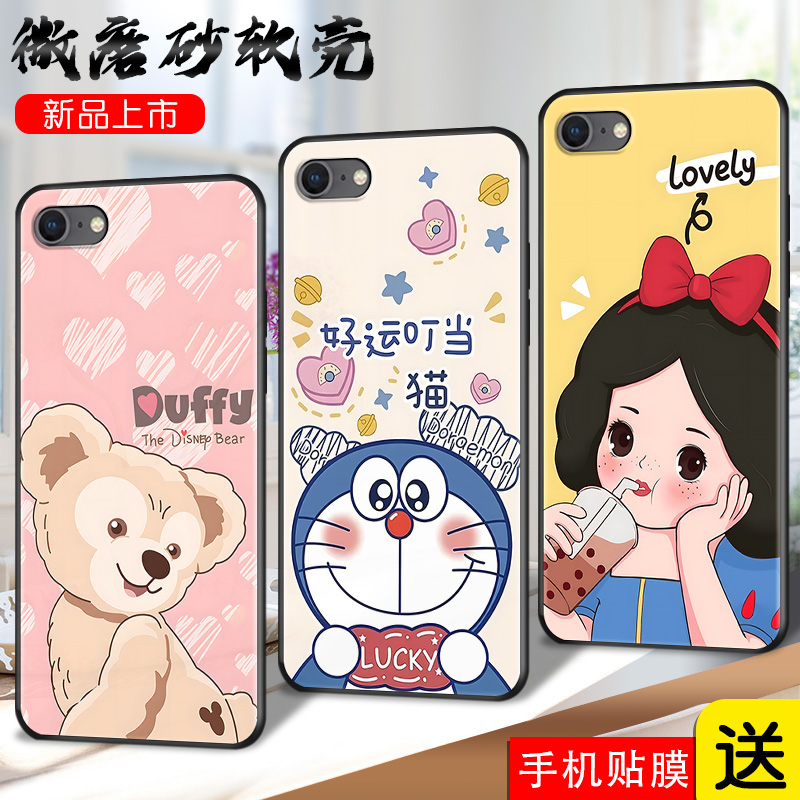 磨砂软壳 抗震防摔 精美彩绘