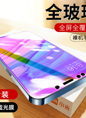 适用于小米红米5Plus钢化膜小米redmi套ridmi手机膜hongmi全屏贴膜red米高清red米mi红迷redmⅰ超清