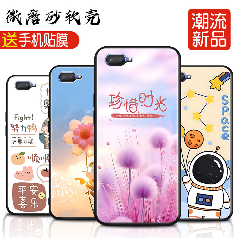 适用于oppoa5手机壳oppora钢化膜oppea5新款pbamoo情侣PBAM00文艺opaopa5卡通opopa软oppaA5t彩绘opoa保护套 3C数码配件 手机保护套/壳 原图主图