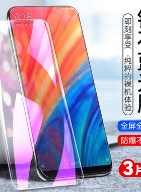 适用小米mix2钢化膜mlmi全屏覆盖5.99英寸小米mix2玻璃莫MDE5手机贴模xiaomi刚化摸mimix2高清MED5小迷ml护眼