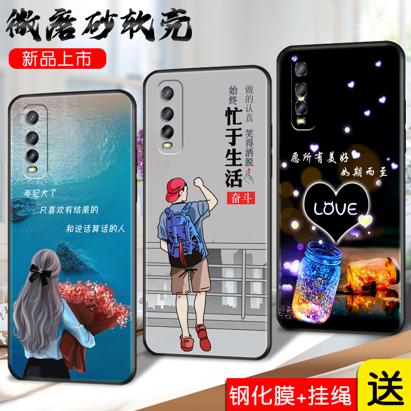 iQOOU1手机壳网红vivo iqoou1全包防摔V2023A保护套iQ00U1硅胶软壳ipoou1男女新款轻薄5g创意个性潮iqu1卡通 3C数码配件 手机保护套/壳 原图主图