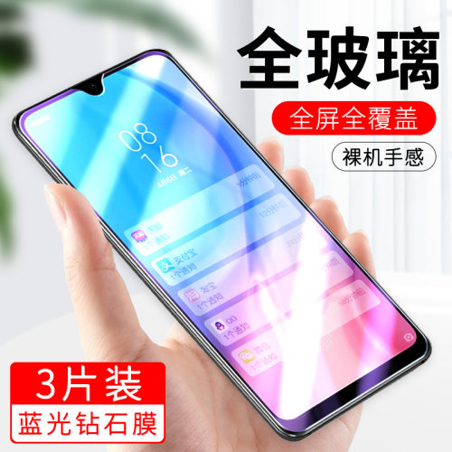 防指纹油污 护眼高清 防摔爆屏 强抗蓝光