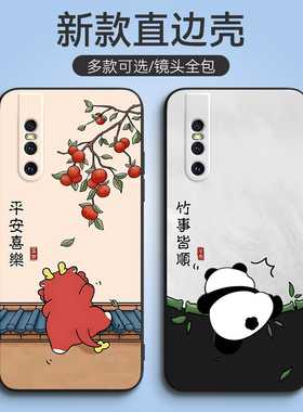 适用vivos1pro手机壳sipro保护膜viv0s15pro软套vovispre磨砂V1832A时尚v1832t动漫VIVO V15plus硅胶vicos女