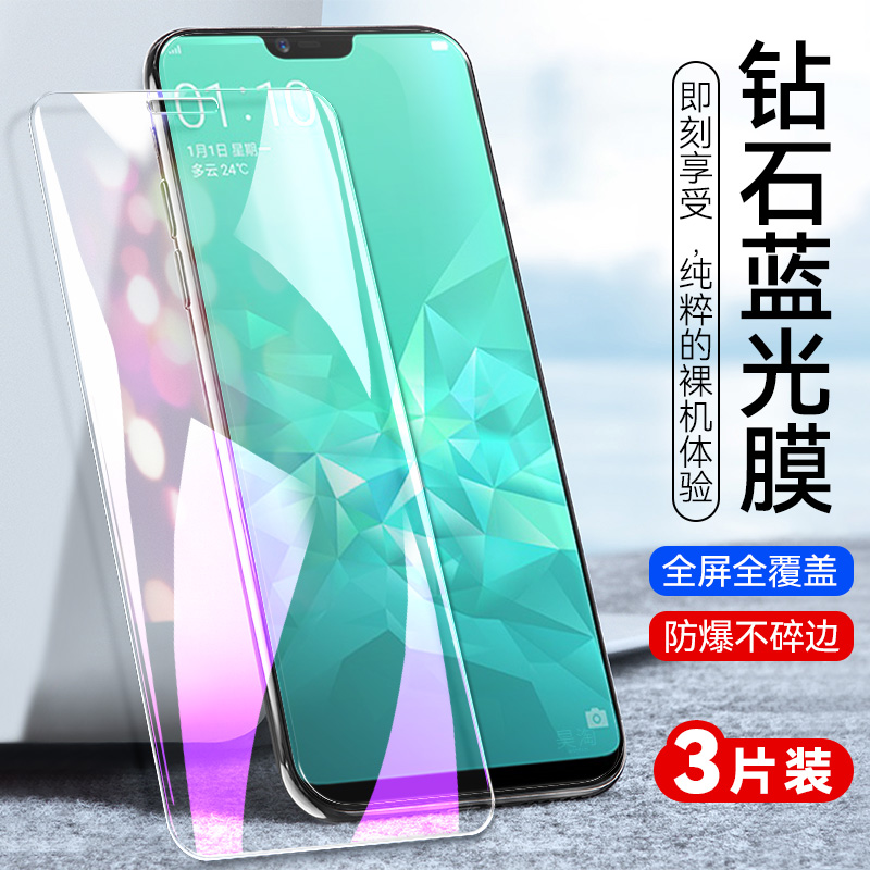 防指纹油污 护眼高清 防摔爆屏 强抗蓝光