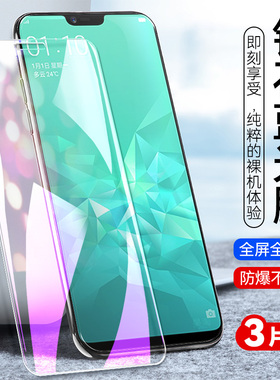 适用oppoa5钢化膜oppea5刚化摸opopa全屏覆盖PBAM00玻璃莫oppora手机贴模opaopa5高清opoa抗蓝光oppaA5t护眼