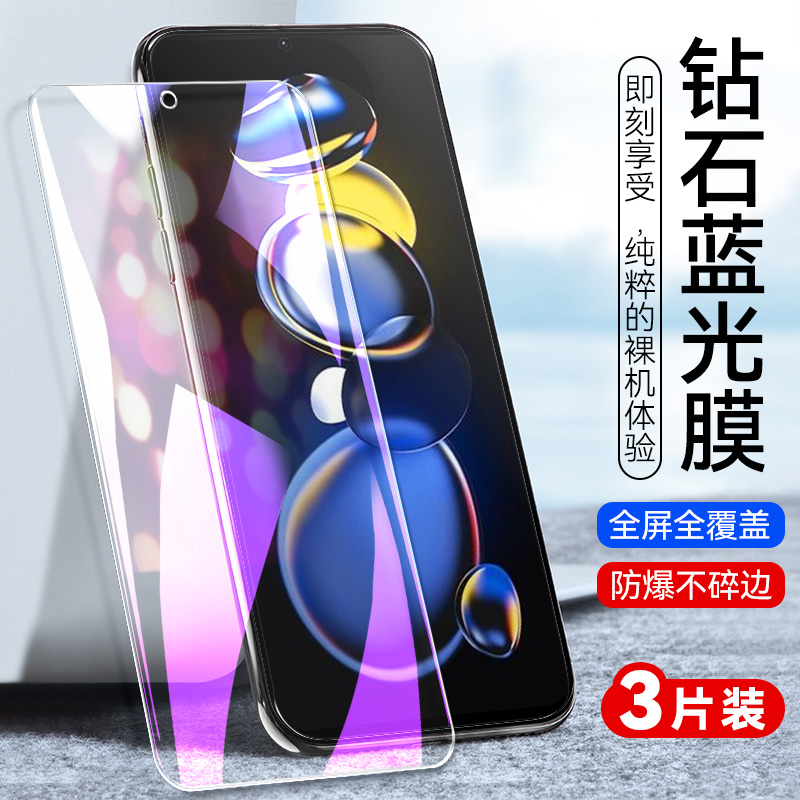 防指纹油污 护眼高清 防摔爆屏 强抗蓝光