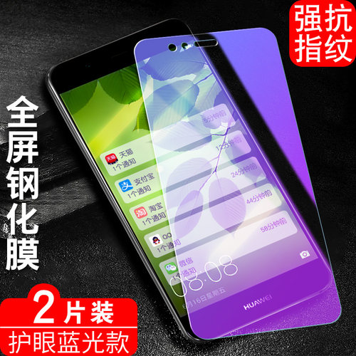 防指纹油污 护眼高清 防摔爆屏 强抗蓝光