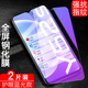 vivoy52s钢化膜vivo手机y52s全屏vovoy适用ⅵvi∨vo v2057a有viv0丫vyⅴⅰvoy屏保oppoyⅤivoy25st1刚化t1版