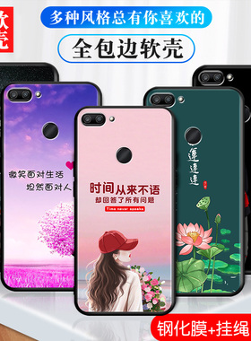 适用于华为荣耀9i手机壳lld-al20新款男女lldal30防摔honor9i软壳honro9i全包hw容耀9i磨砂hon0r9i创意保护套
