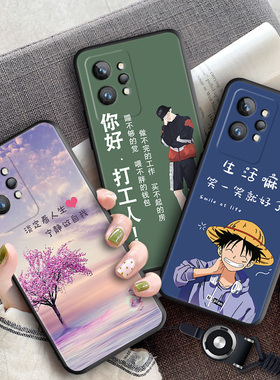 适用RealmeGT2Pro手机壳真我gt保护套reaimegt男女外壳raelmegt/relamegt/reamlegt软后壳打工人订定制