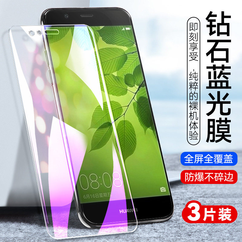 防指纹油污 护眼高清 防摔爆屏 强抗蓝光