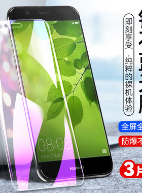 适用华为nova2plus钢化膜n0va2plus高清nv2pls手机贴模华为bac一al00抗蓝光BAC-AL00全屏覆盖nova2plus玻璃莫