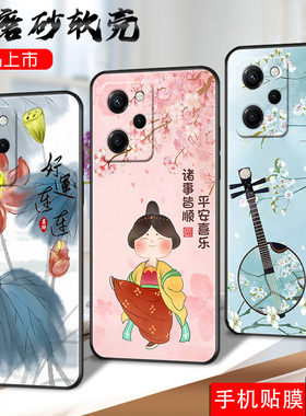 适用于红米Note12Pro极速版手机壳HongmiN0te12pro极速版全屏膜miuinote12pr0极速版贴模22101320C软套潮牌女