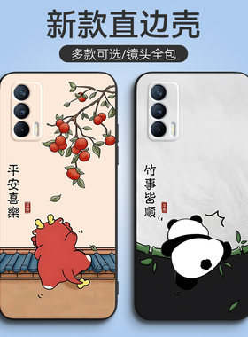 适用realmeV155G手机壳Ralmev15保护膜RMX3o92软套真我Vl5个性真我v155g全包5G卡通0ppoReaimev15情侣RMX3092