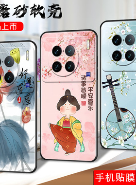 适用vivox90Pro+手机壳V2227A简约vlvox90Pro+全屏膜VIVO国潮风viv0X90Pro+软套vovox90Pro+硅胶VIVOX90Pr0+