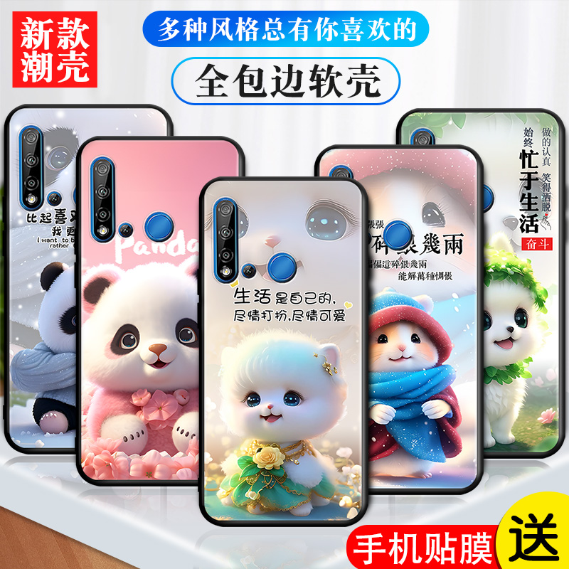 磨砂软壳 抗震防摔 精美潮壳