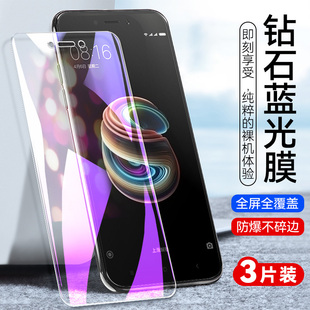 适用红米note5a钢化膜MDT6s抗蓝光MDE6高清小米MDE6s手机贴模hm nt5a玻璃莫Redmi全屏覆盖红米Note5A高配版