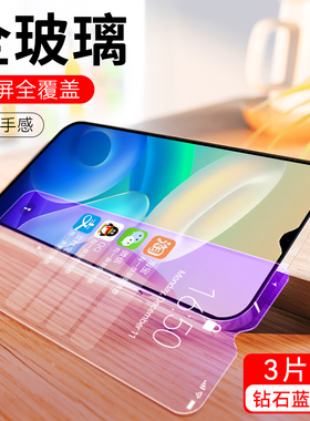 适用于VIVOY76S钢化膜vevoy手机膜v ivoy全屏贴膜vjvoy/vixoy/v丨voy/vi voy高清防摔