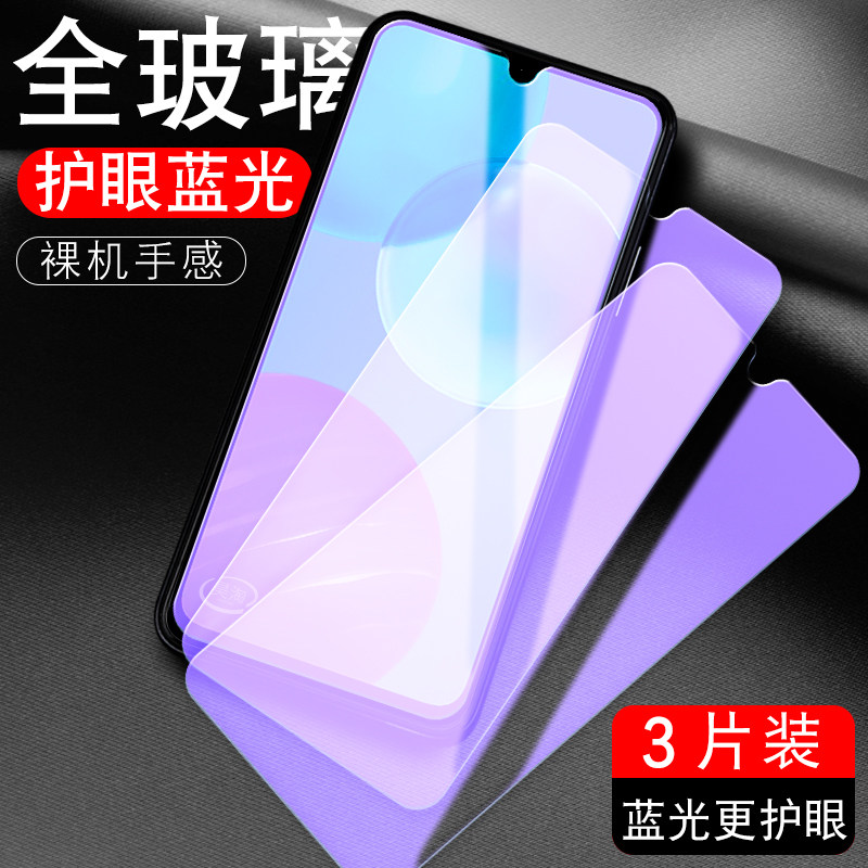 防指纹油污 护眼高清 防摔爆屏 强抗蓝光