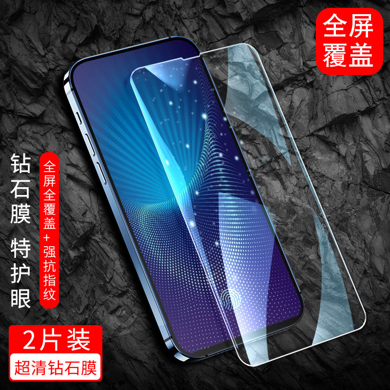 适用vivonexa钢化膜viv0nexA全屏莫vivinex手机漠viovnex玻璃vovo高清viovnex防蓝光模vonex防摔护瞳眼保护摸 3C数码配件 手机贴膜 原图主图