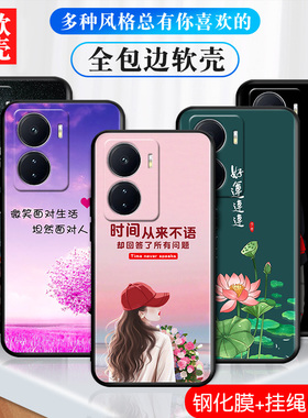 适用vivoiQOOZ6手机壳viv0外壳vioiqooz6软硅胶iqooz6中国风vivo1qooz6卡通v2220a耐脏V2220A潮牌viv0iQ00Z6