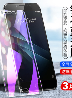 适用vivoY67钢化膜vivo丫vivoa刚化摸v1oy67A玻璃莫viovy丫67IA全屏覆盖v1voyv0v0y抗蓝光Y67A高清。v1voy67l